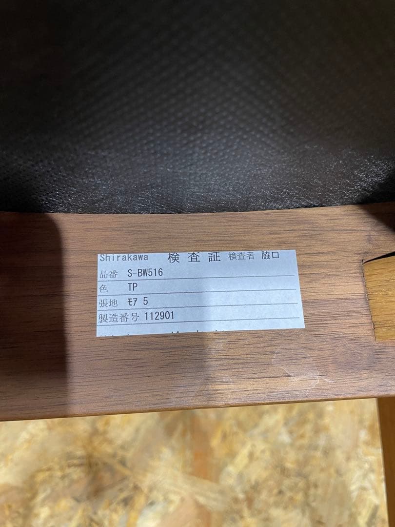 飛騨の家具 シラカワ ラプトール アームチェア S-BW516　83005