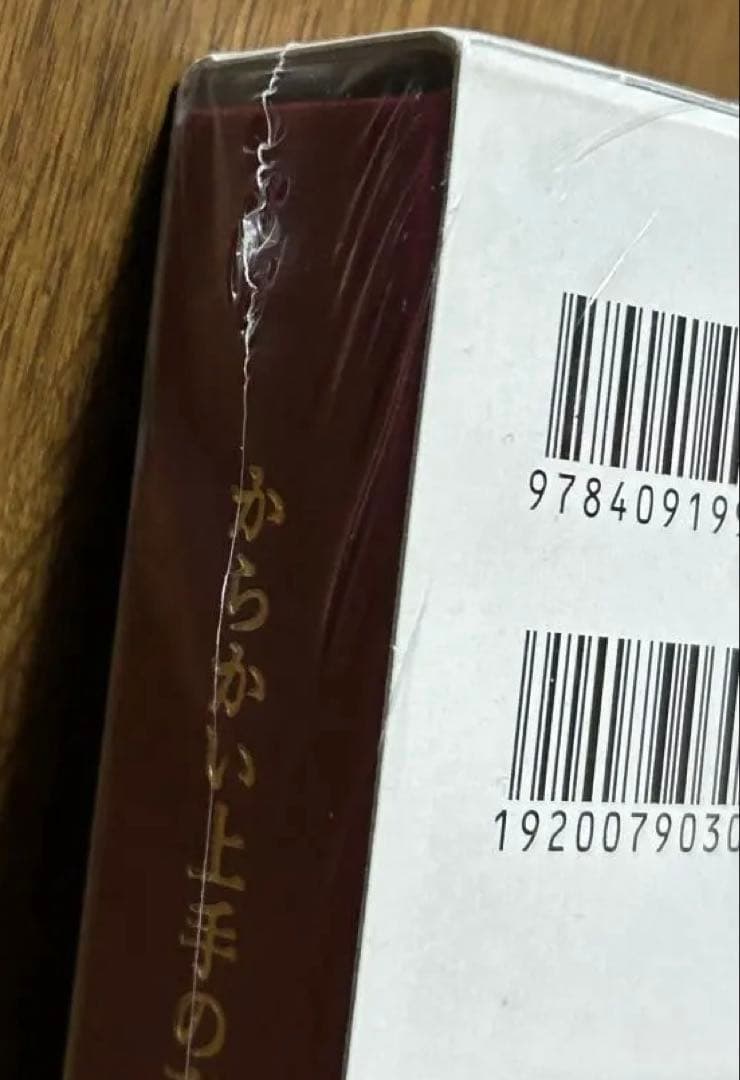 からかい上手の高木さん 特装版　特別版　セット　カレンダー　ポストカード　画集