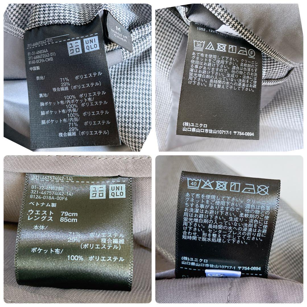 極美品 UNIQLO 感動スーツ セットアップ 千鳥柄 洗える グレー M