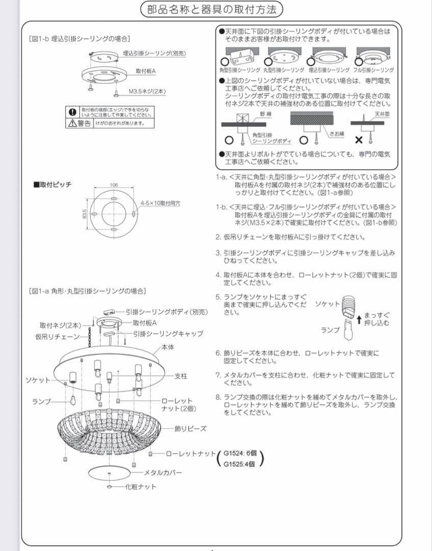 YAMAGIWA ヤマギワ　シャンデリア φ440mm （2）