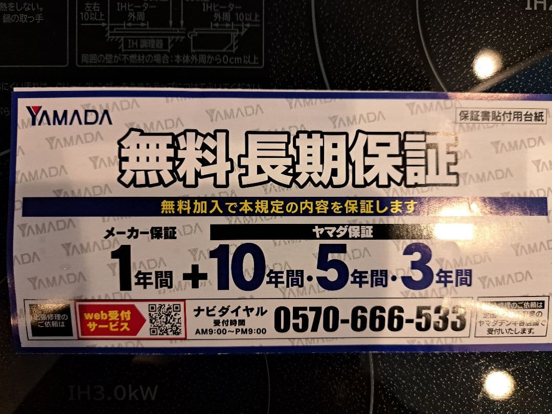 日立冷蔵庫 R27-NV 265L シャンパン