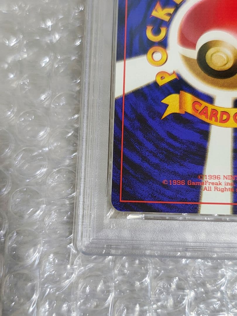 【PSA8】カツラのリザード ◆ 旧裏 ジム拡張第2弾 闇からの挑戦