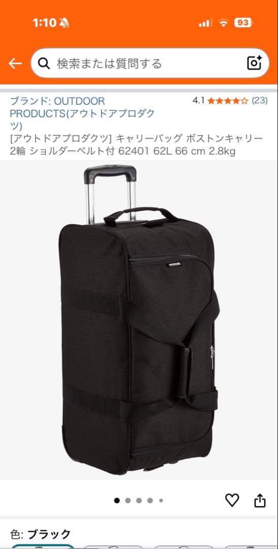 OUTDOOR ボストンキャリー 2輪 ショルダーベルト付 62401 62L