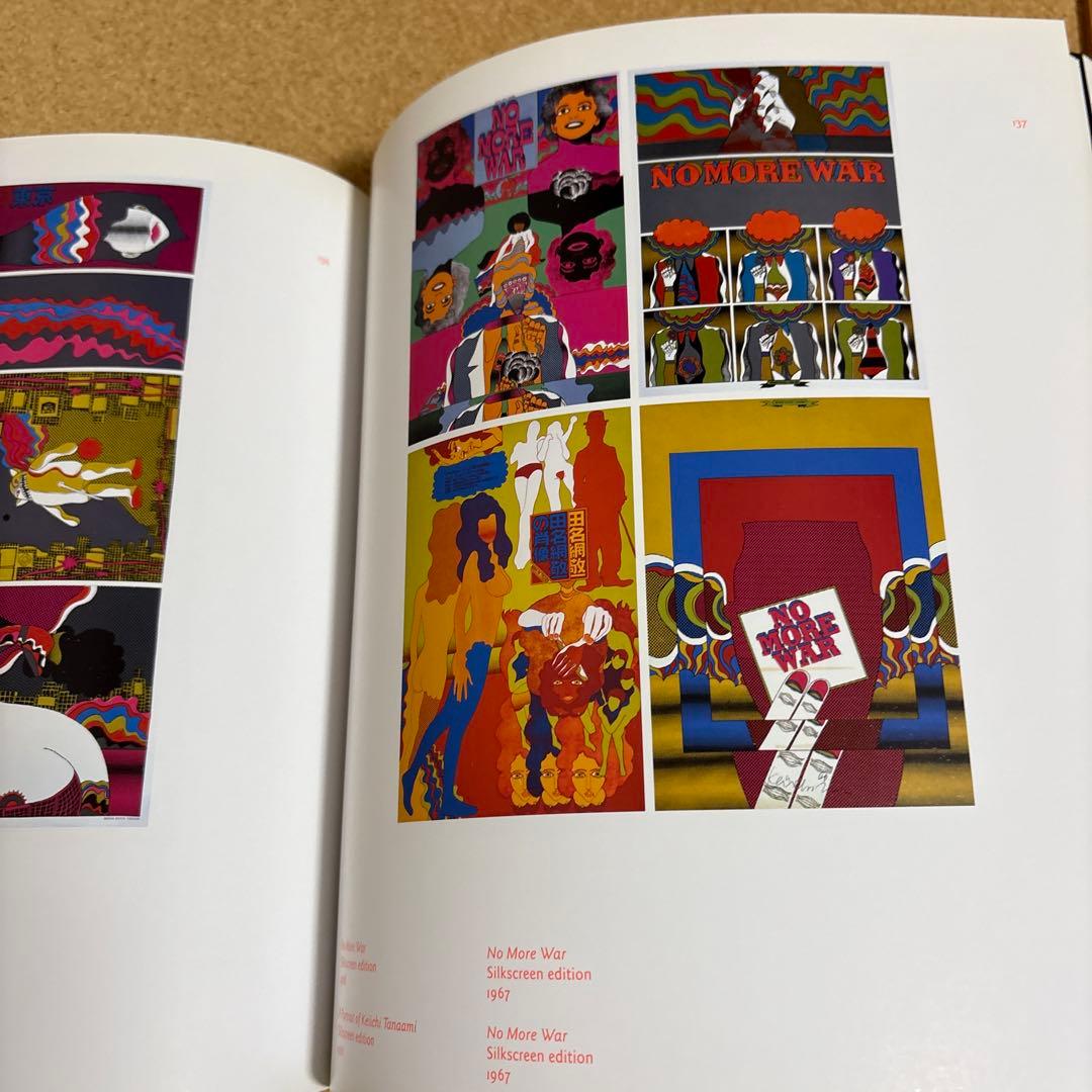 Electrical Banana サイケデリックアートの巨匠の作品集