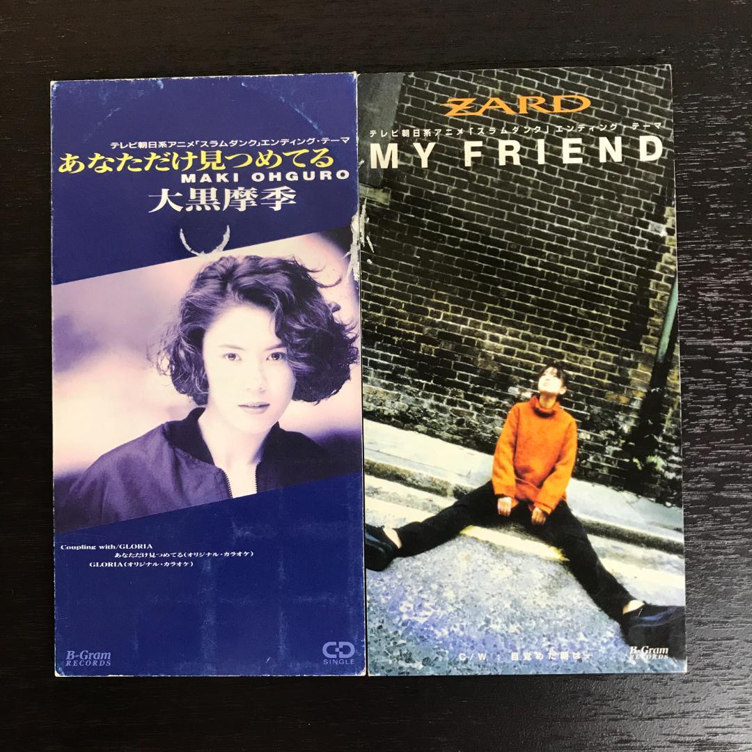 【貴重】スラムダンク画集　関連本　CDSingle まとめ売り　【匿名配送】