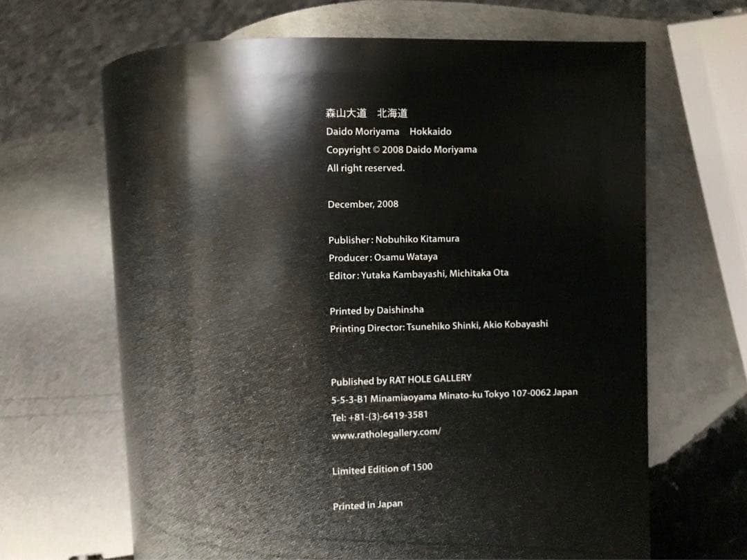 HOKKAIDO / Daido Moriyama 北海道 / 森山大道