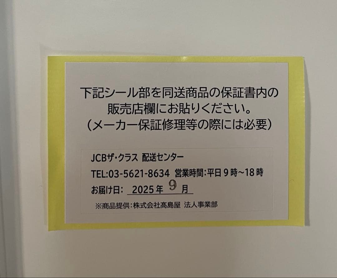 Refa ドライヤースマート2025年製