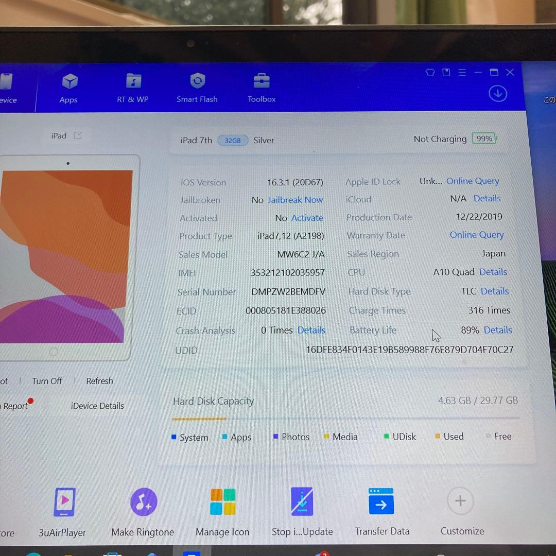 3048 電池良好☆比較的美品☆iPad7 第7世代 32GB SIMフリー☆
