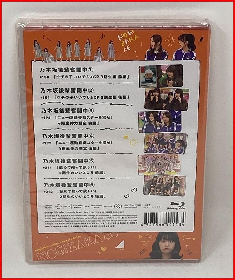 レ*ー様 乃木坂基礎工事中+後輩奮闘中+ヒット祈願中+ライブ潜入中Blu-ray