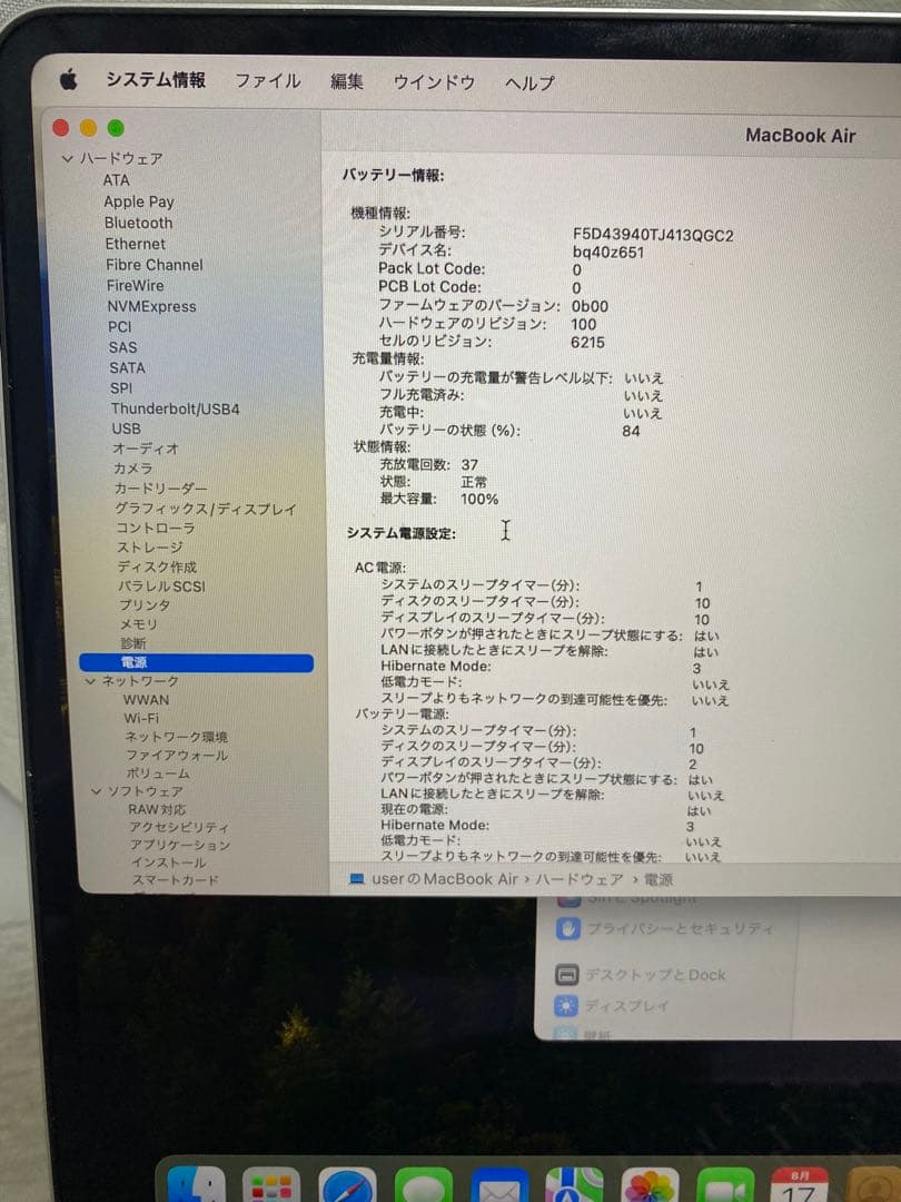 MacBook Air 13インチ M2 16GB SSD256GB