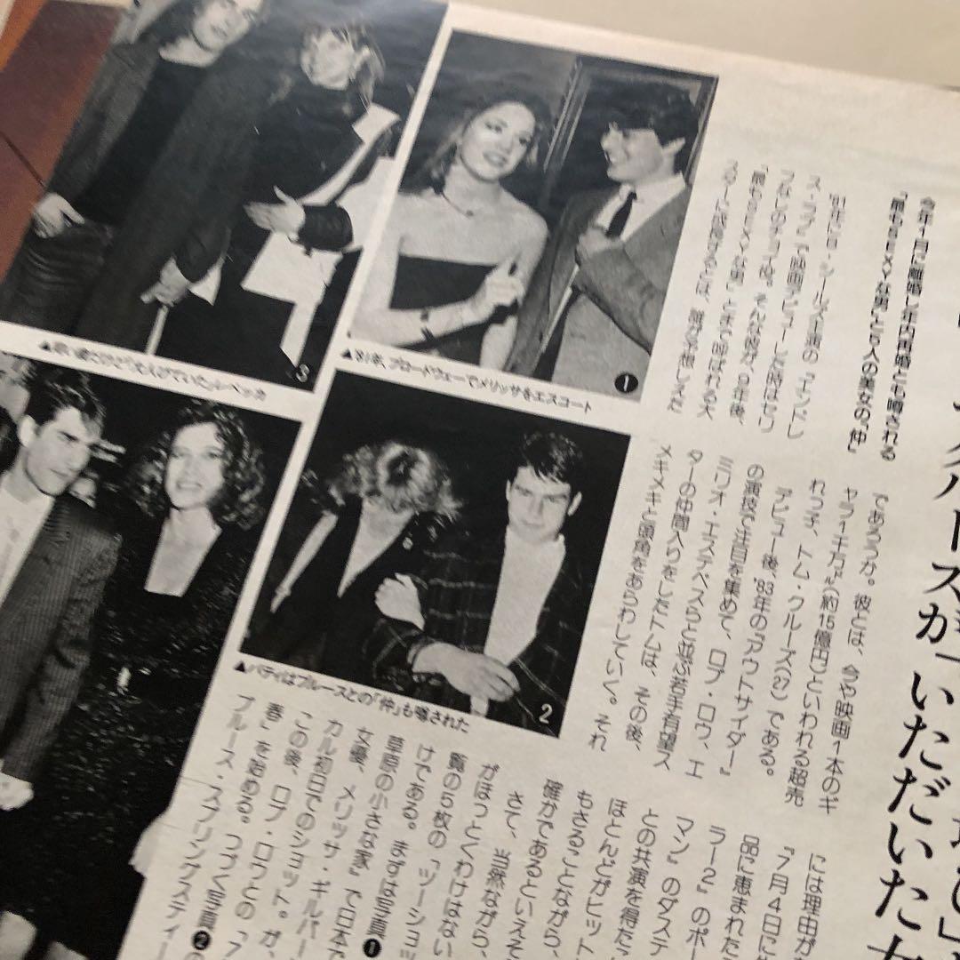 トップガン　トム・クルーズ　パンフ　チラシ　半券　雑誌TIME スクリーン特集