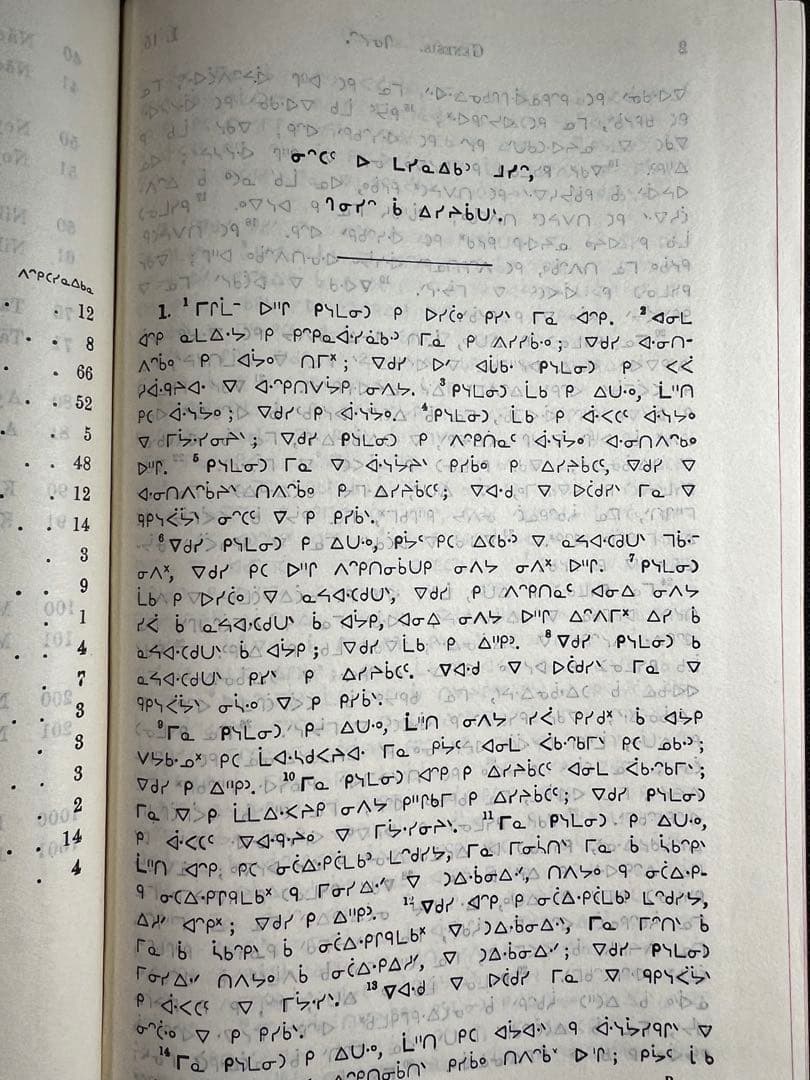 クリー文字表記の聖書(旧訳・新約)平原クリー語 世界的レア本◆カナダ先住民族文字