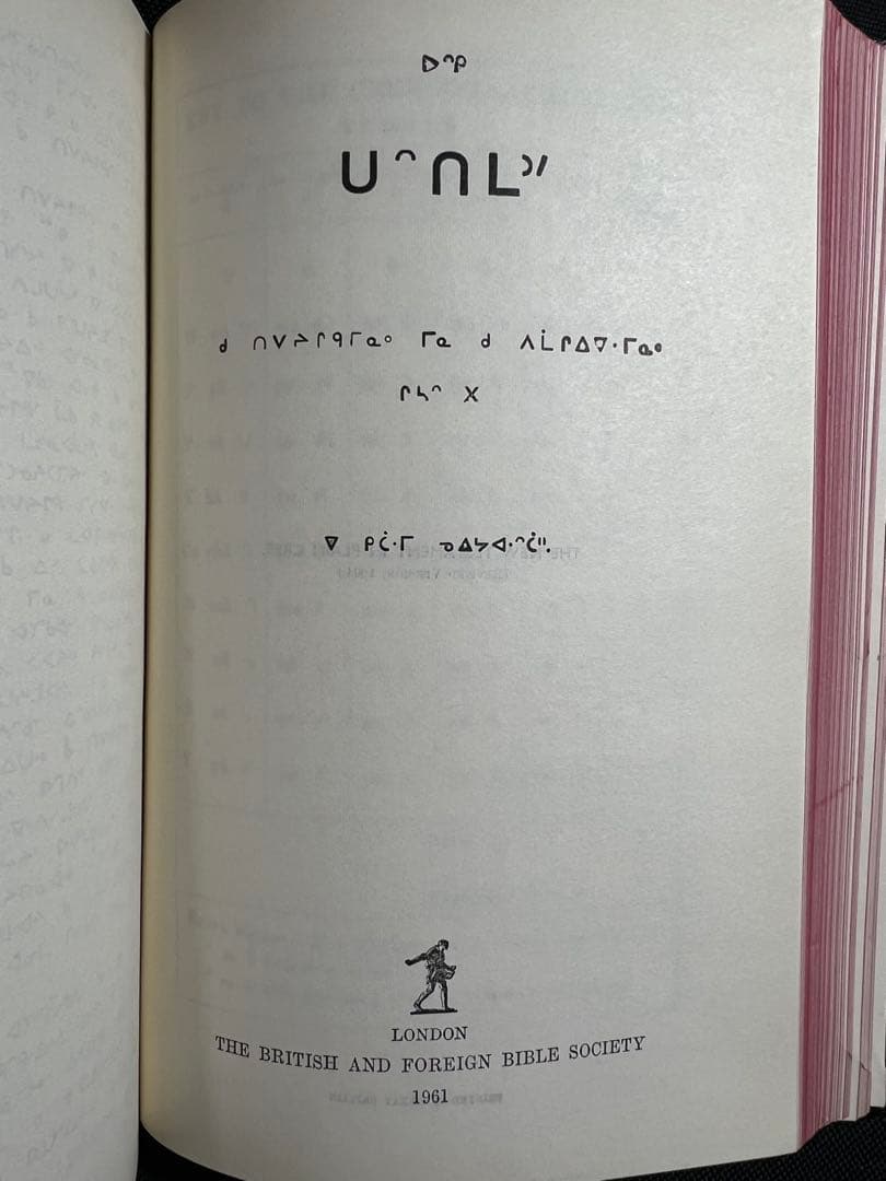 クリー文字表記の聖書(旧訳・新約)平原クリー語 世界的レア本◆カナダ先住民族文字
