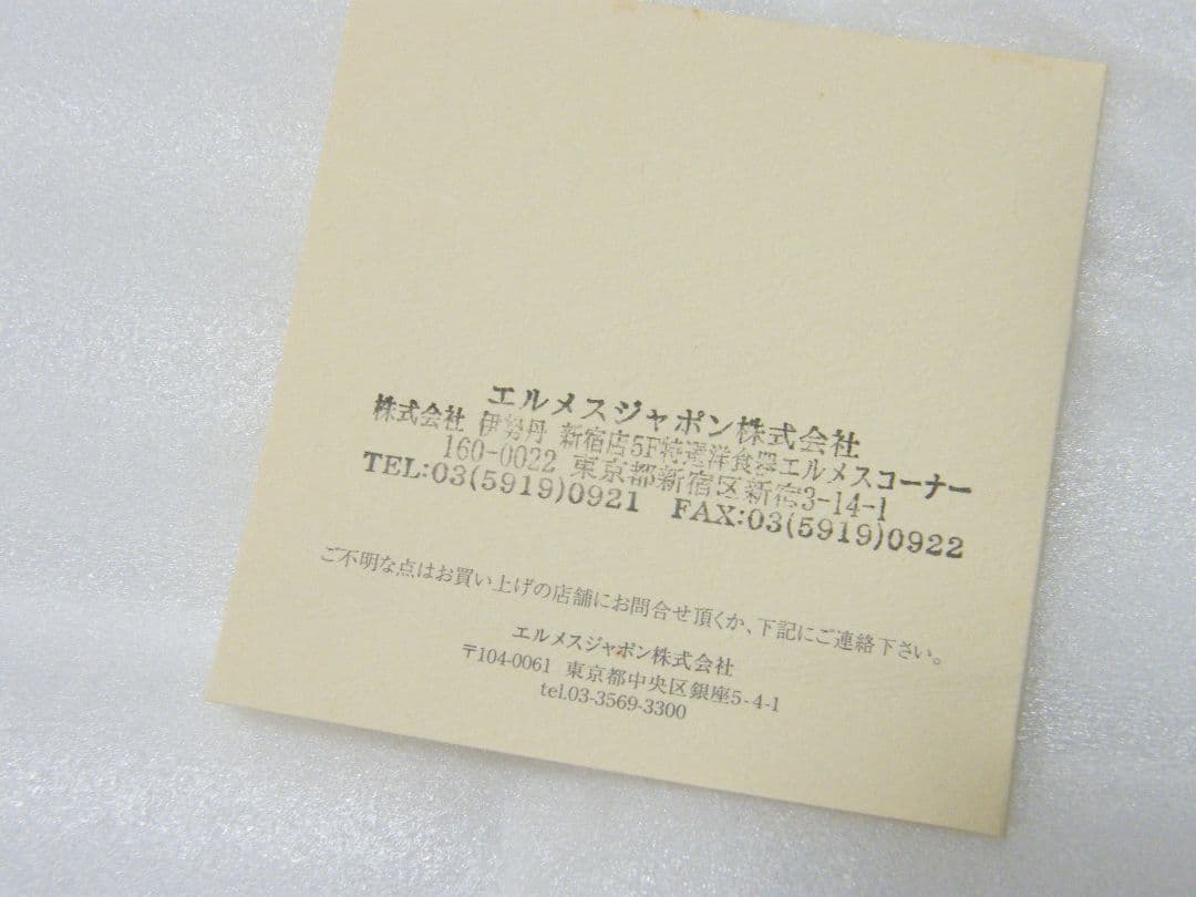 HERMES エルメス スプーンセット 2本