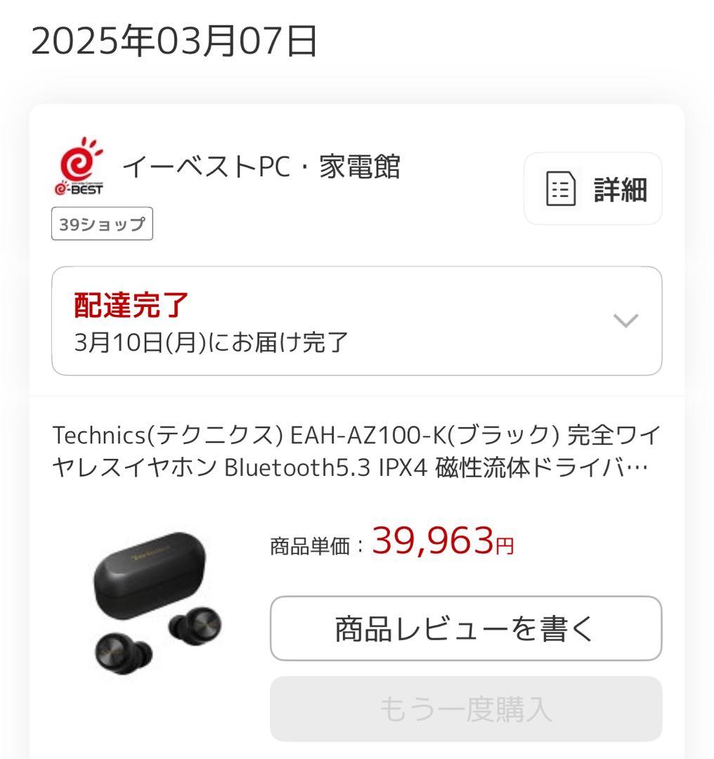 【極美品】Technics完全ワイヤレスイヤホン EAH-AZ100-Kブラック