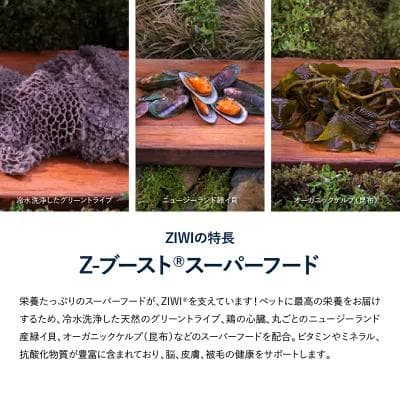 ジウィピーク ZIWI マッカロー&ラムレシピ　1kg