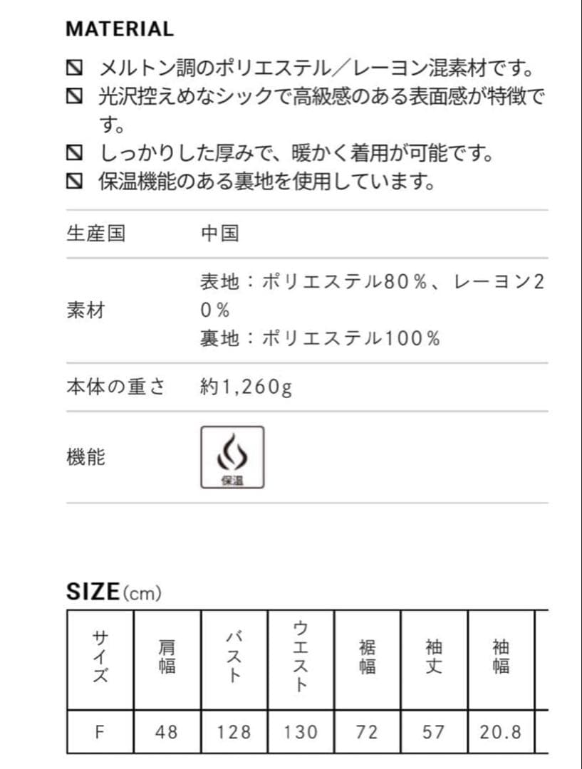 FORME 東原亜希×金子綾　ノーカラージャケット　コート　ネイビー