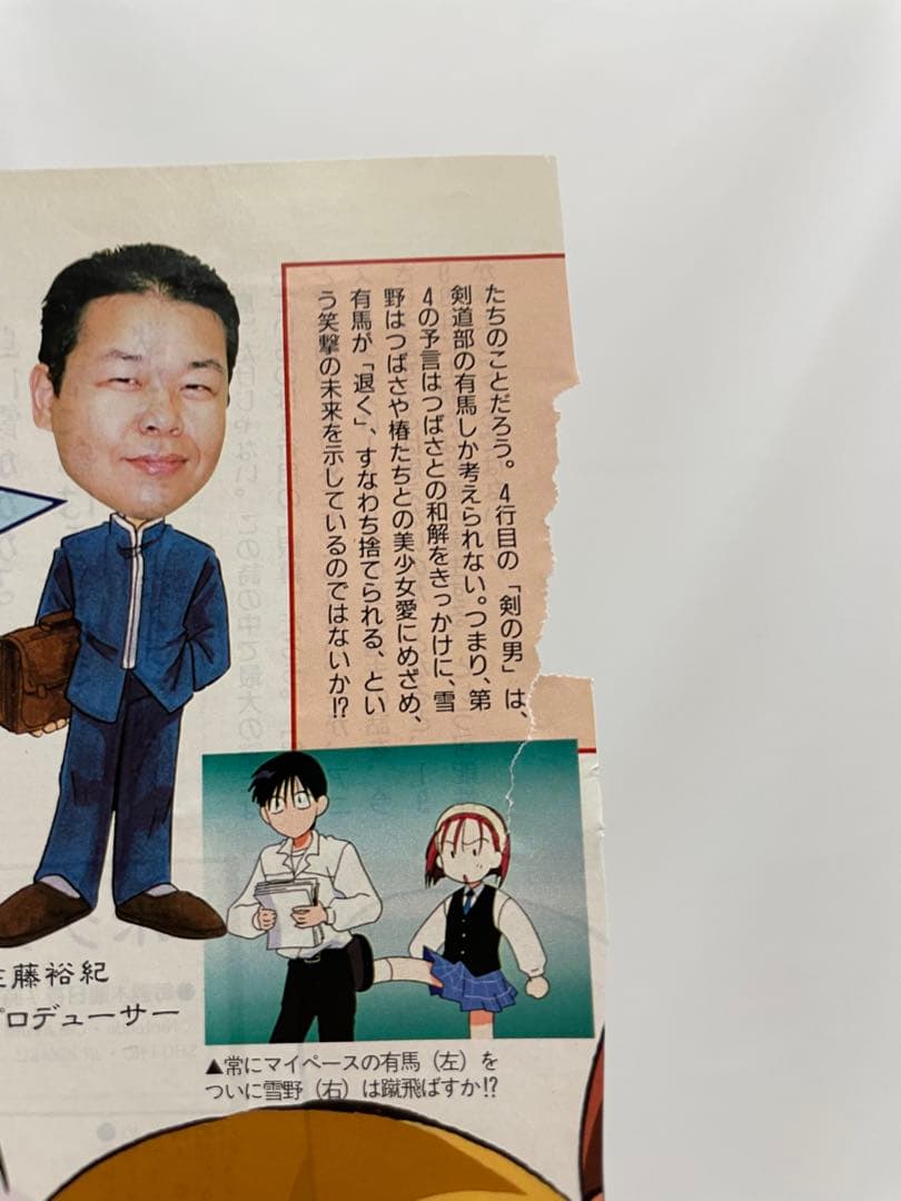 ポケモン　アニメ　無印　切抜き　アニメディア　サトシ　シゲル　ルギア　初期