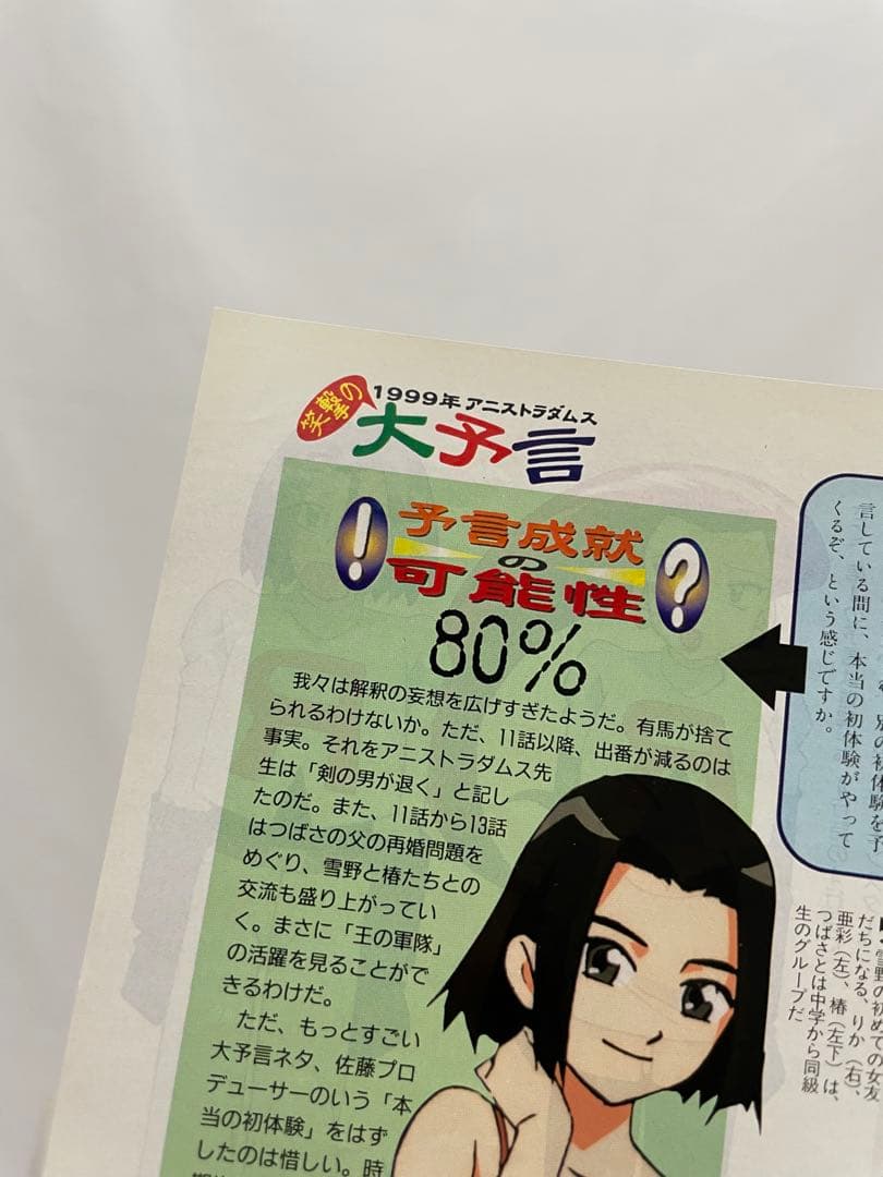 ポケモン　アニメ　無印　切抜き　アニメディア　サトシ　シゲル　ルギア　初期