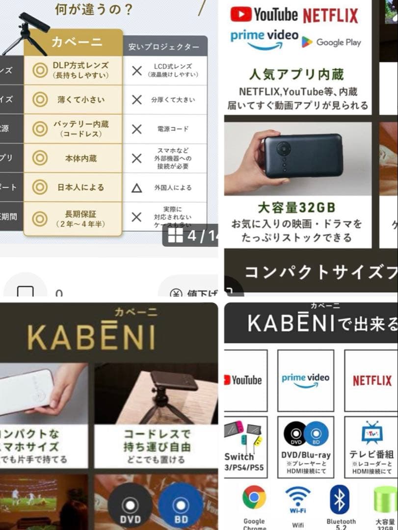 KABENI（カベーニ） スマホ型プロジェクター　ピンク