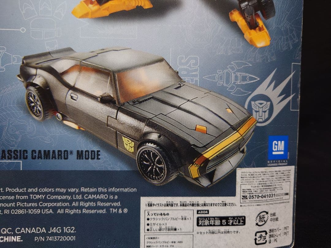 トランスフォーマー ムービーアドバンスドシリーズ AD04クラシックバンブルビー