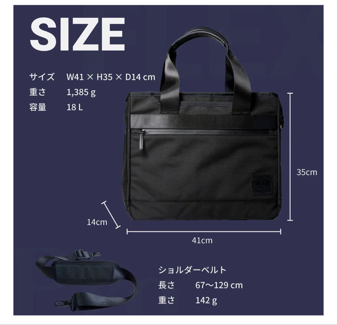 TSUNAGU BAG FLEX Pro ビジネストートバッグ