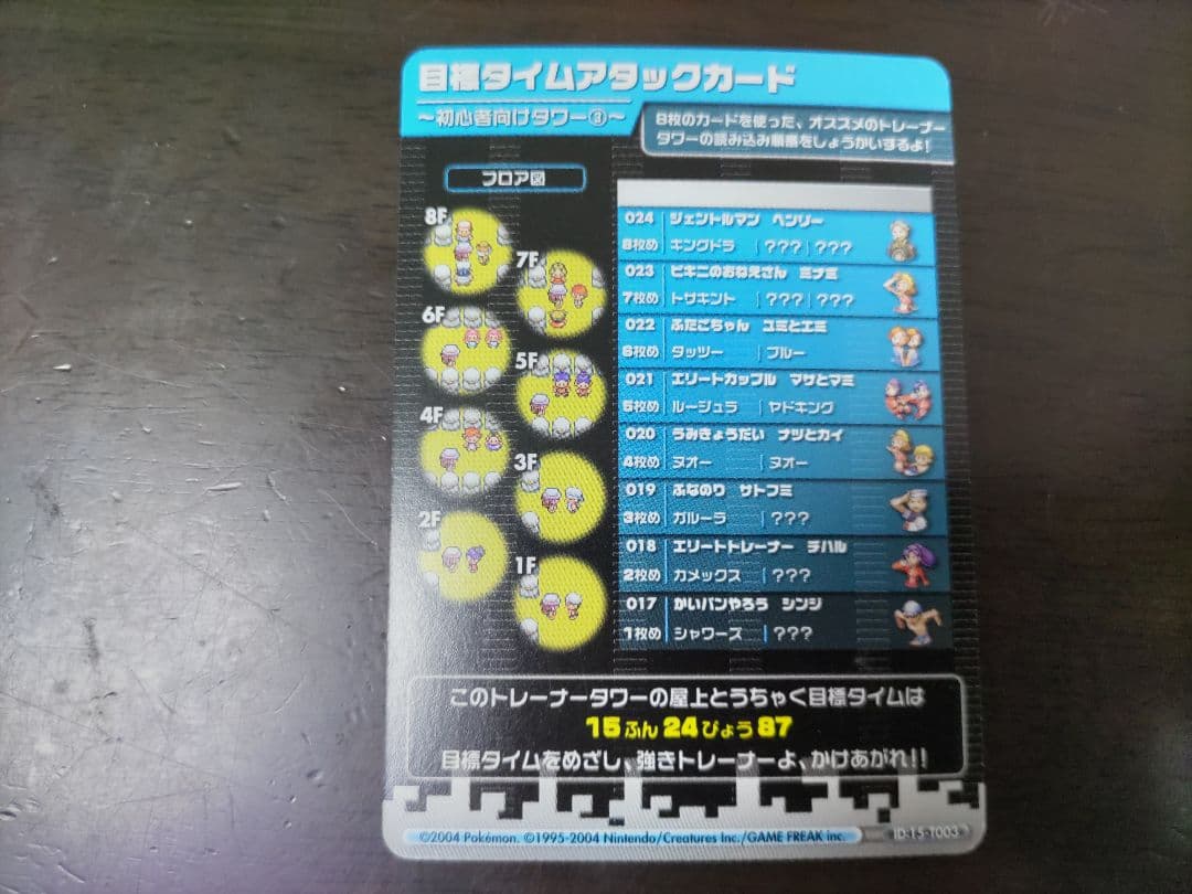 ポケモンバトルカードe+ ファイアレッド＆リーフグリーン　5枚セット+説明書