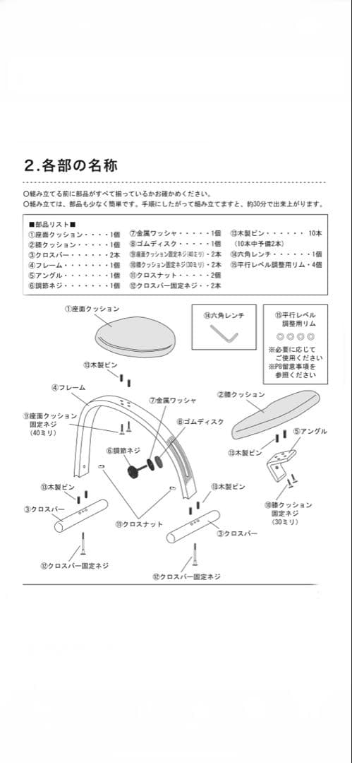 balans Easy Sokkamoka チェア ミントグリーン
