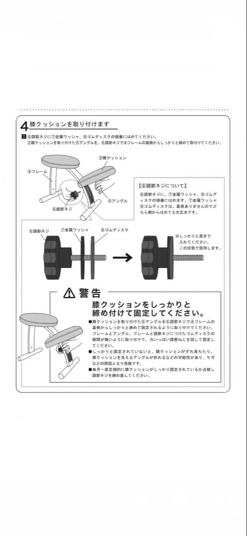 balans Easy Sokkamoka チェア ミントグリーン