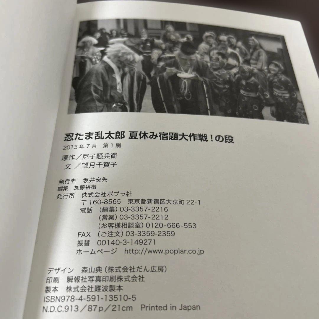 （希少初版多数）　忍たま乱太郎 、らくだいにんじゃらんたろう21冊セット