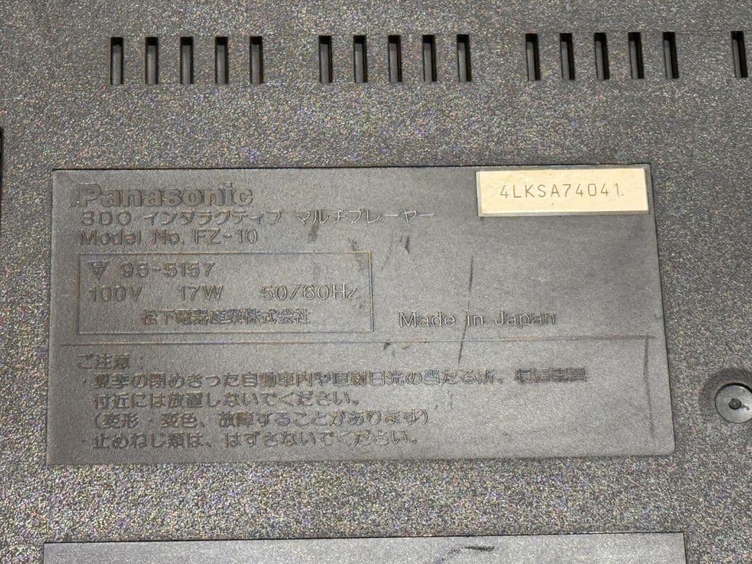 Panasonic FZ-10 R.E.A.L 3Dゲーム機 動作確認済み