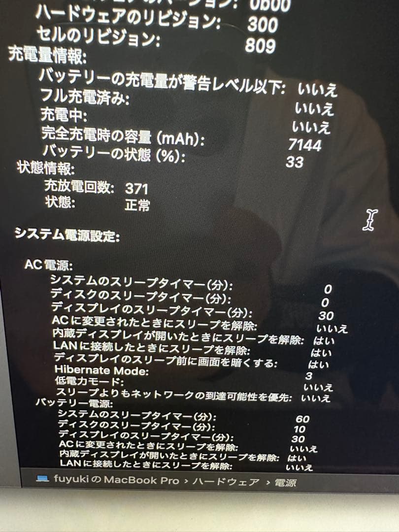 MacBook Pro 16インチ　充電池状態◎