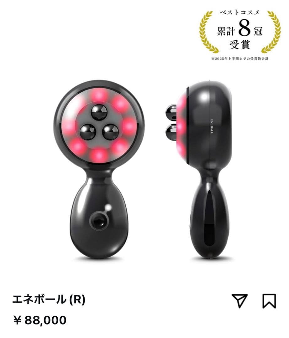 エネボール美顔器　美容液・エネジェルセット✨