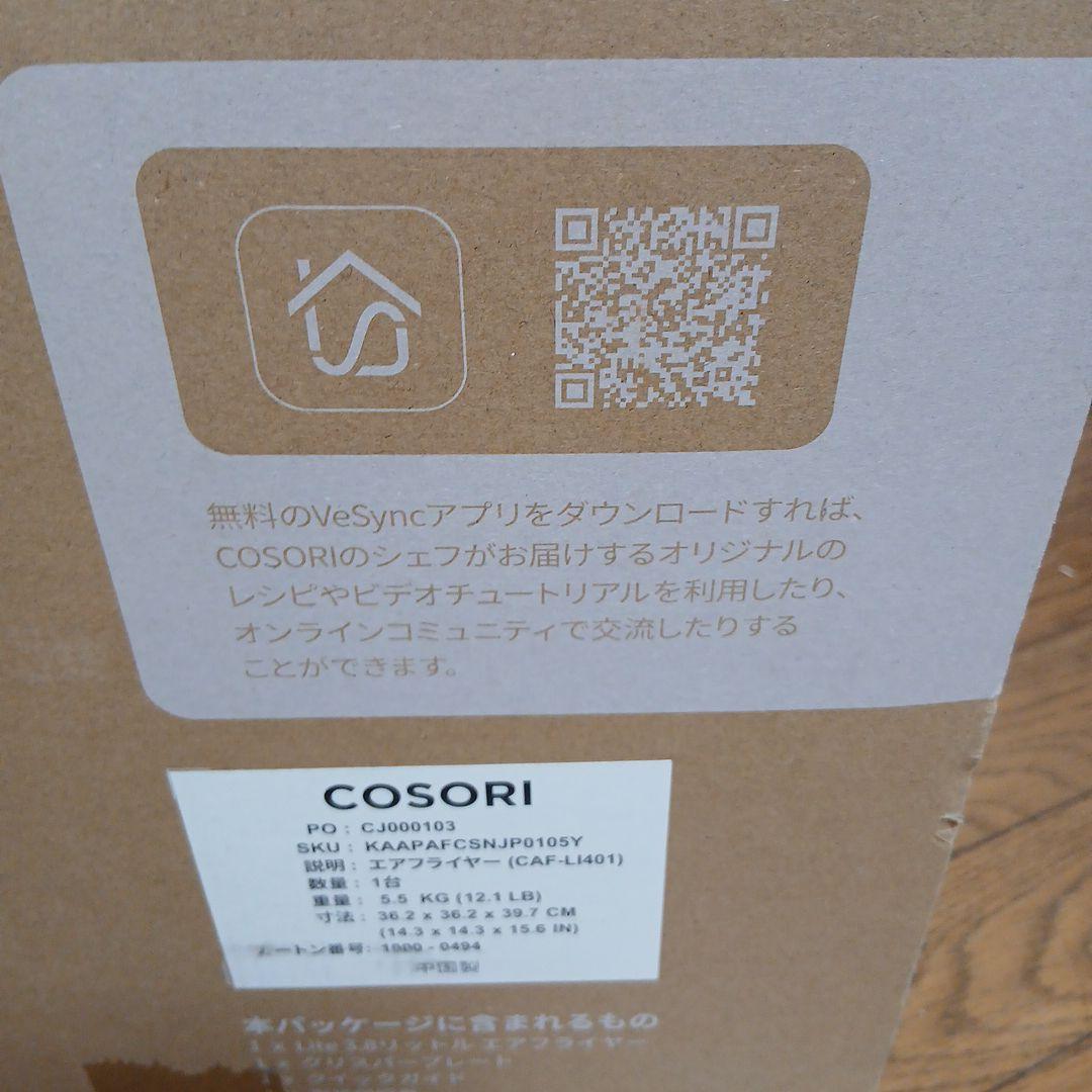 COSORI Lite 3.8リットルエアフライヤー