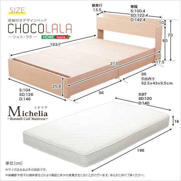 (送料無料) 収納付きデザインベッド（シングル・ボンネルコイルマットレス付き）