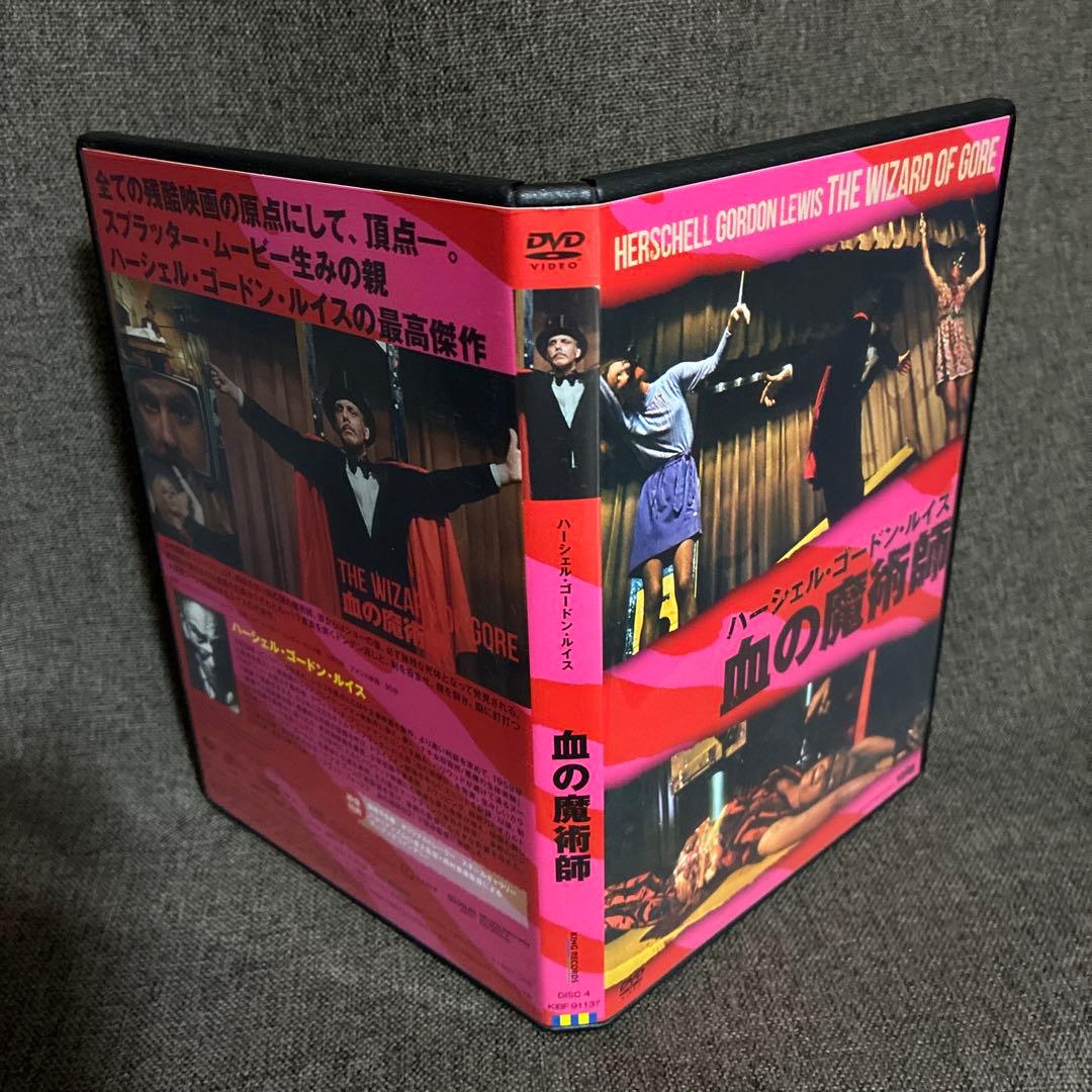 【廃盤】『ハーシェル・ゴードン・ルイス関連6作品セット』(DVD)【セル版】