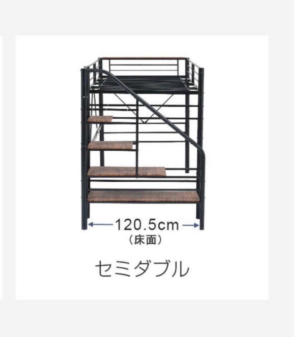ロフトベッド 階段付き パイプベッド セミダブル　ハイタイプ スチール
