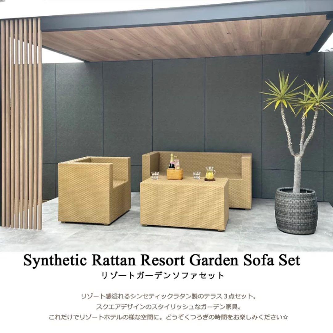 【在庫処分】VIROリゾートガーデンソファセット通常385,000円が何と！