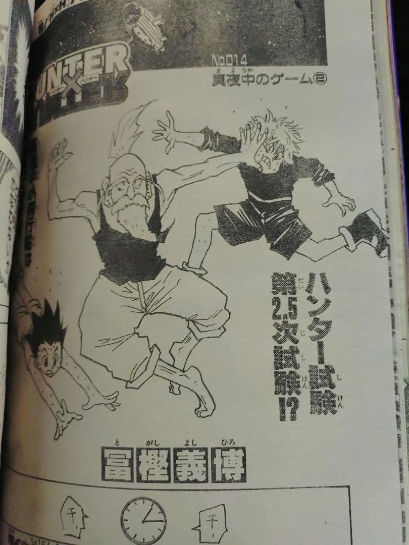 【週刊少年ジャンプ1998年29号】ワンピース b