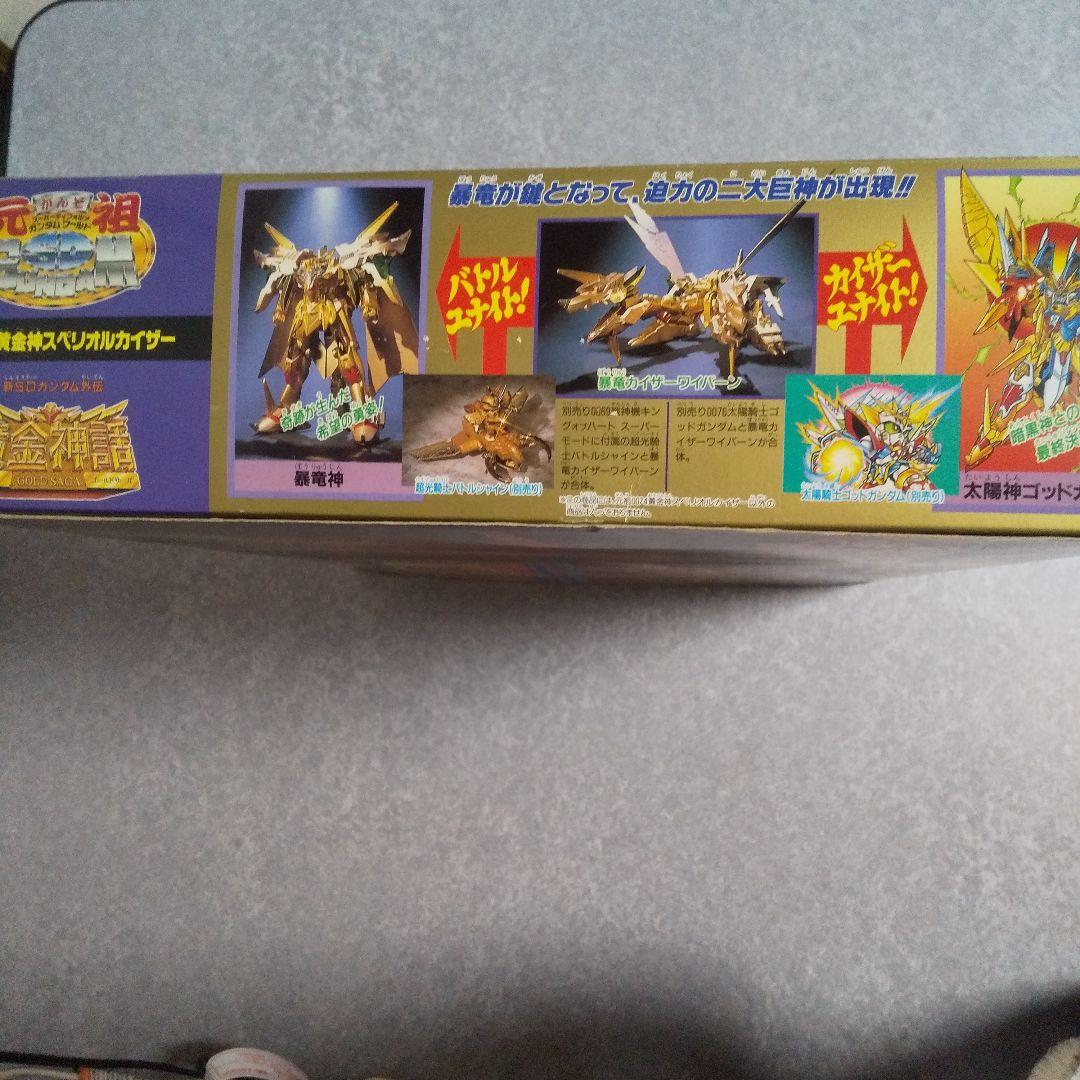 元祖SDガンダム黄金神話0074　黄金神スペリオルカイザー
