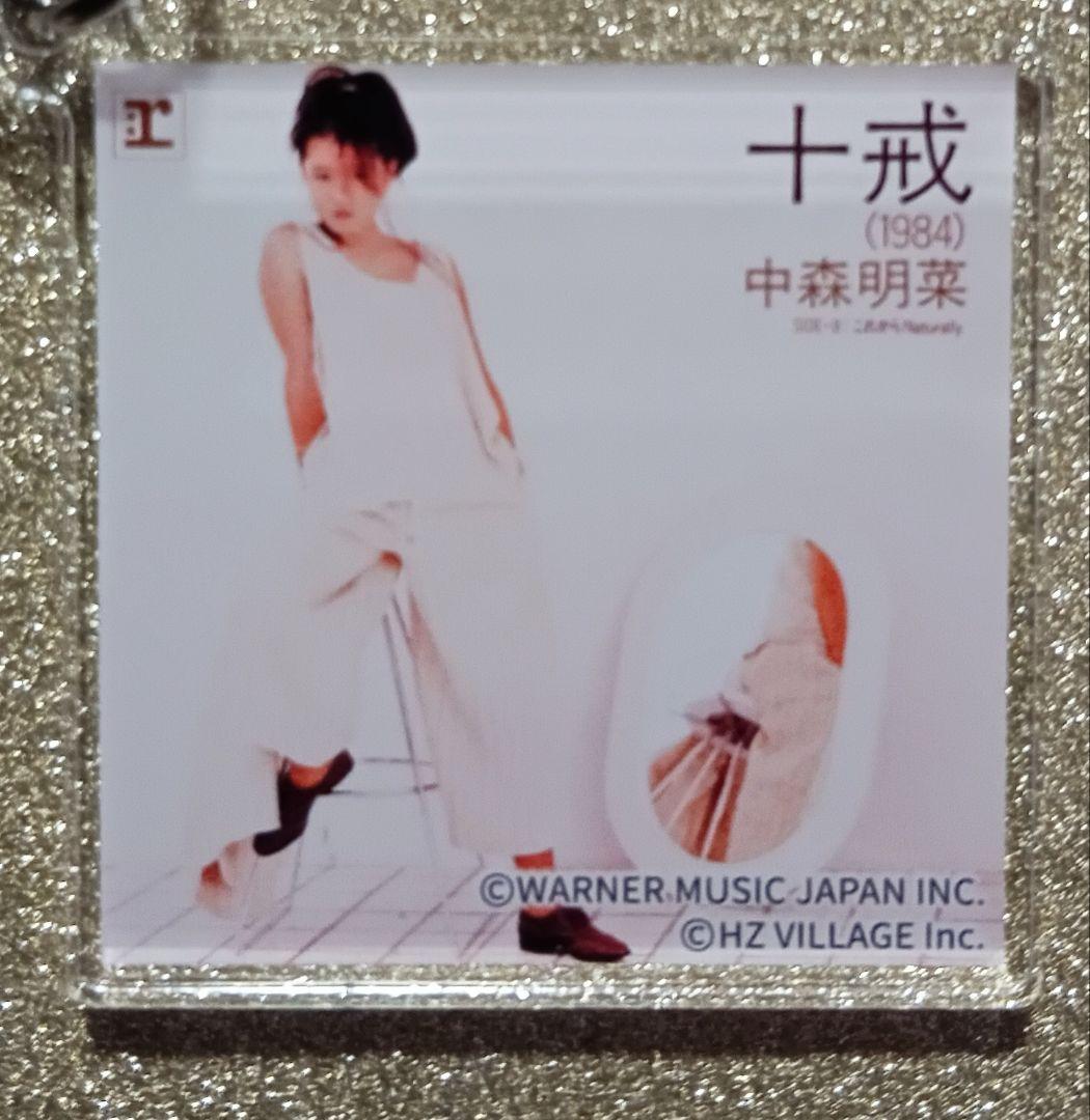 中森明菜写真展 ジャケットアクリルキーホルダーコンプリートセット