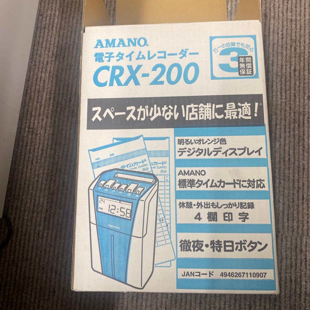 AMANO 電子タイムレコーダーCRX-200