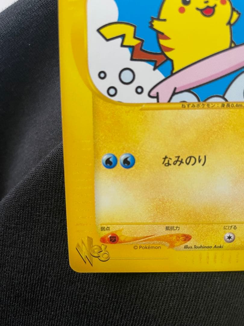 【美品2枚セット】なみのりピカチュウ ◆ ポケモンカード★web 025/048