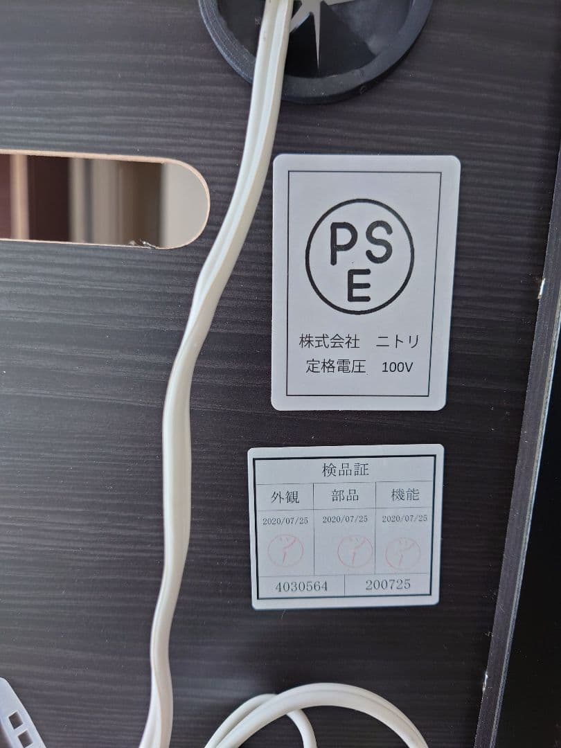 8/31まで【送料込み】ニトリ/レンジボード/キッチンカウンター 2020年製