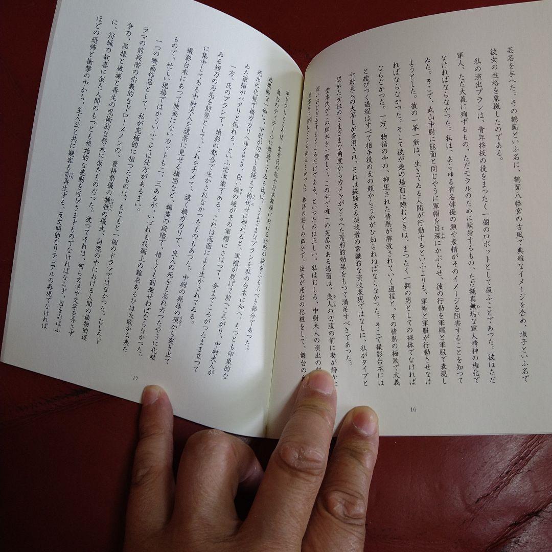 三島由紀夫 憂國 DVD-BOX