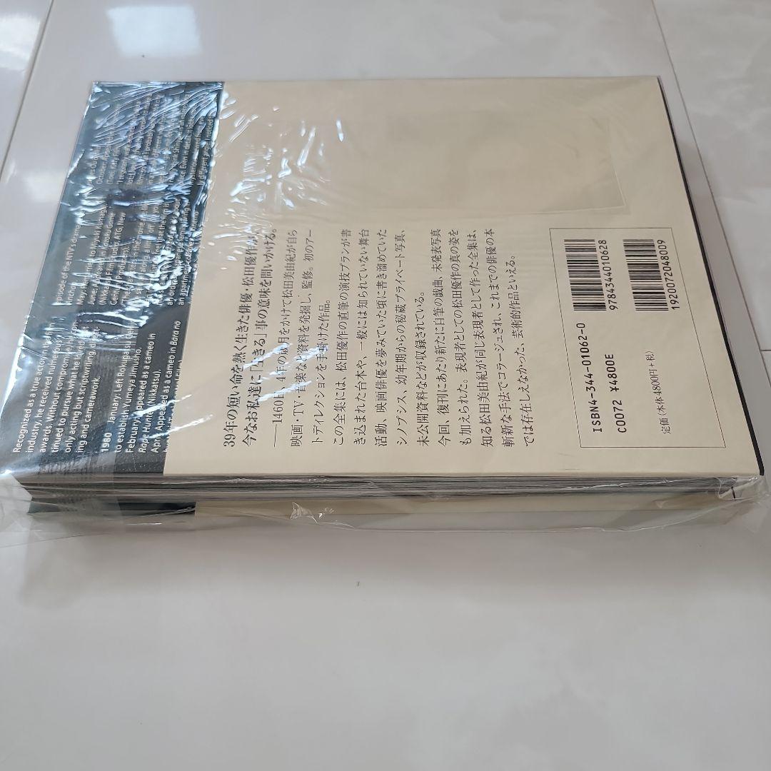 【未開封・新品】松田優作全集 1949～1989 Yusaku Matsuda