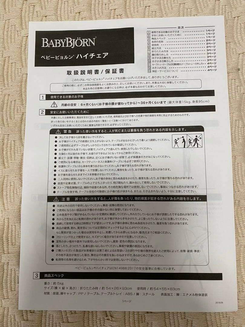 BABYBJORN ベビービョルン ハイチェア ベビーチェア