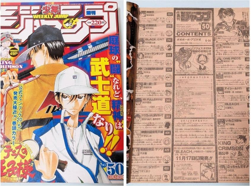 テニスの王子様 初回 週刊少年ジャンプ 1999年32号とオマケでジャンプ7冊付