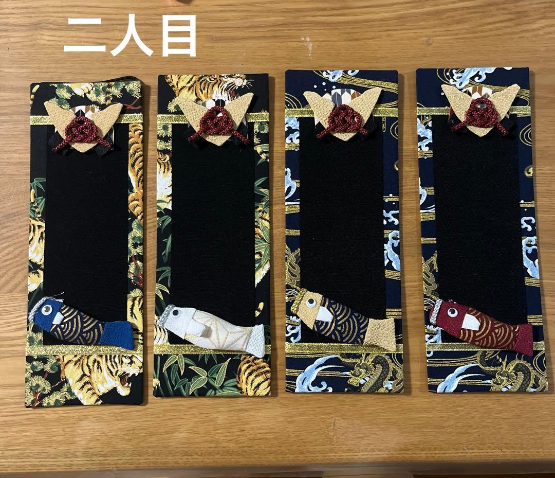 名前旗　永吉様