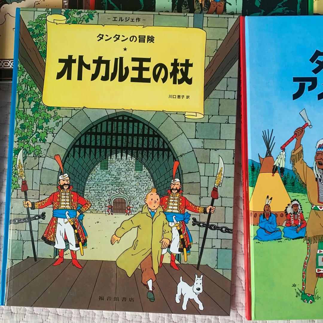 【美品】タンタンの冒険旅行 11冊セット ハードカバー版 絵本